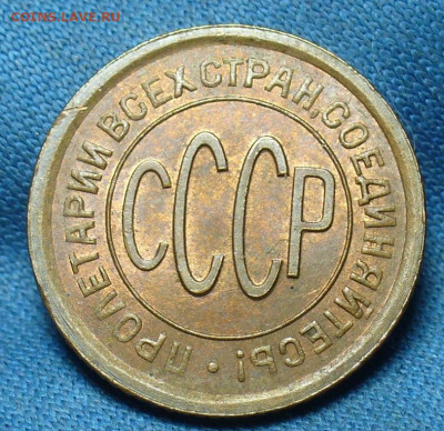 Пол копейки 1928 года Штемпельный блеск До 17.09.19 в 22.00 - P1520124.JPG