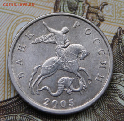 Редкие 5 копеек 2005 м  шт.Б2 и Б4 до 17.09.2019 в 22-00 - 2005 м -Б2-1