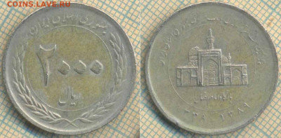 Иран 2000 риалов 2010 г., до 18.09.2019 г. 22.00 по Москве - Иран 2000 риалов 2010  6521