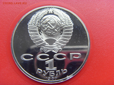 Бородино Пруф 1987 в коробочке до 18.09.2019 г. - SDC16861.JPG