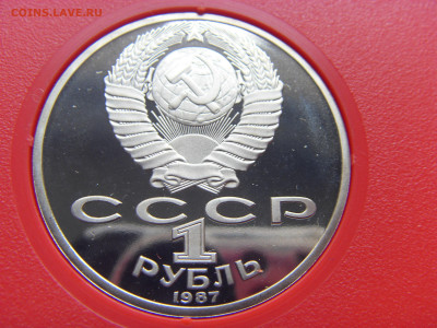 Бородино Пруф 1987 в коробочке до 18.09.2019 г. - SDC16860.JPG