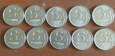 5 рублей 2015г. 10 штук - IMG_20190914_162051
