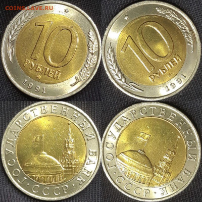 Редкая 10 руб 1991 ммд на другие монеты России. - yWGEMK8eKUI