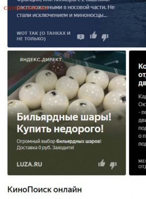 За вами следят - зю