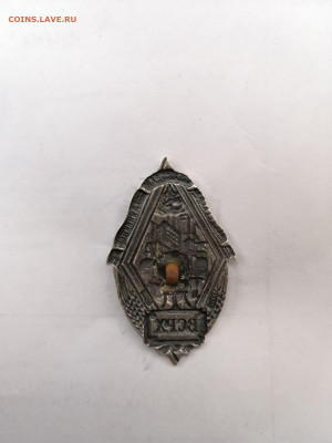 Знак ВСРХ. Нужна оценка по стоимости. - IMG_20190914_175804