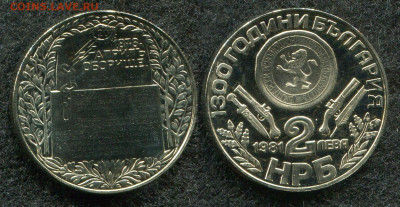 2 лева 1981 Болгария 1300 лет Болгарии до 20.09.19 в 22.00 - img953