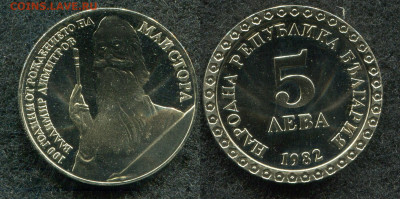 5 лева 1982 Болгария 100л рожд Дмитрова до 20.09.19 в 22.00 - img952