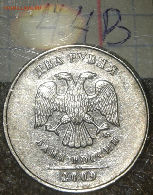 1 и 2 руб 2009 м (маг) все шт.разновидности по А.С, до 16.09 - 20190913_235350-1