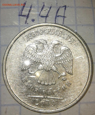 1 и 2 руб 2009 м (маг) все шт.разновидности по А.С, до 16.09 - 20190913_235615-1