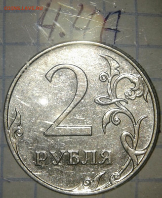 1 и 2 руб 2009 м (маг) все шт.разновидности по А.С, до 16.09 - 20190913_235552-1