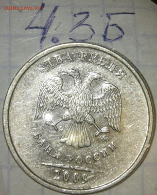1 и 2 руб 2009 м (маг) все шт.разновидности по А.С, до 16.09 - 20190913_235819-1