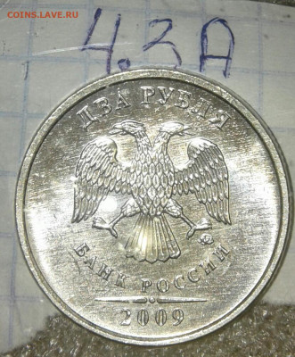 1 и 2 руб 2009 м (маг) все шт.разновидности по А.С, до 16.09 - 20190914_000010-1