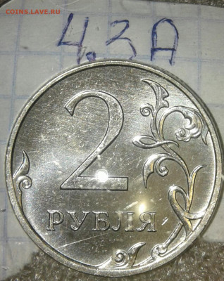 1 и 2 руб 2009 м (маг) все шт.разновидности по А.С, до 16.09 - 20190913_235953-1