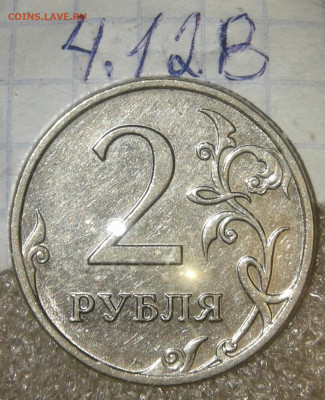 1 и 2 руб 2009 м (маг) все шт.разновидности по А.С, до 16.09 - 20190914_000134-1