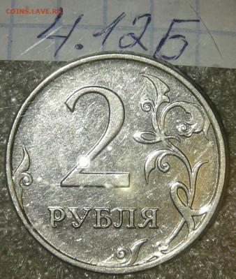1 и 2 руб 2009 м (маг) все шт.разновидности по А.С, до 16.09 - 20190914_000304-1