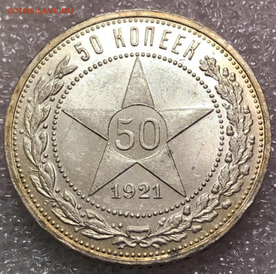 Полтинник 1921 (АГ)-отличный. Оценка. - 5284C2D9-4E9F-4C7C-A476-41473CA2AB01