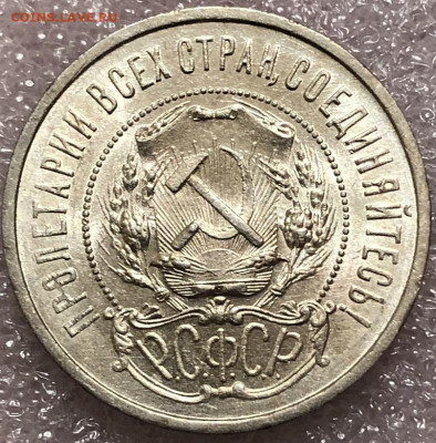 Полтинник 1922 (АГ)-отличный. Оценка. - E195DFD9-9F13-4778-8E73-513D0E8D705C