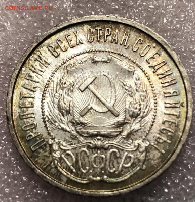 Полтинник 1922 (ПЛ)-отличный. Оценка. - 2BF7B943-6565-4D21-A6CC-4DC52FE3C810