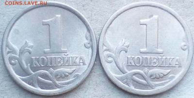 1 коп.2003 сп шт.3.1 дужка очень толстая? - IMG_20190914_131708~2