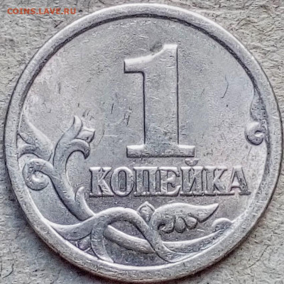 1 коп.2003 сп шт.3.1 дужка очень толстая? - IMG_20190914_150237~3