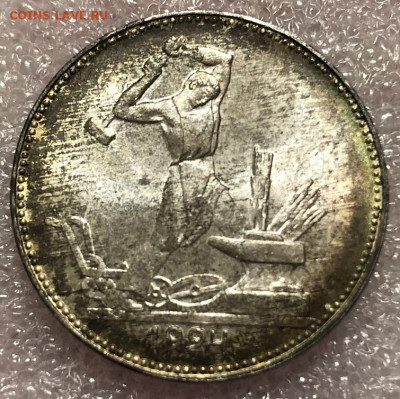 Полтинник 1924 (ПЛ)-отличный. Оценка. - BCEB0B09-537E-4FF5-8FC5-5B5AA7B6FDA6
