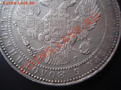 2 рубля 10 злотых 1833 на оценку - P7171099.JPG