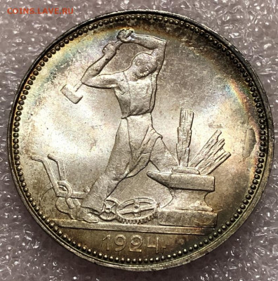 Полтинник 1924 (ТР)-отличный. Оценка. - 152076D1-3F70-41D0-824E-01FE16789DE5