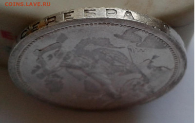 Полтинник СССР 1926г.Широкий кант,ПЛ.с 200 до20.09.19г.22:00 - 20190914_175818