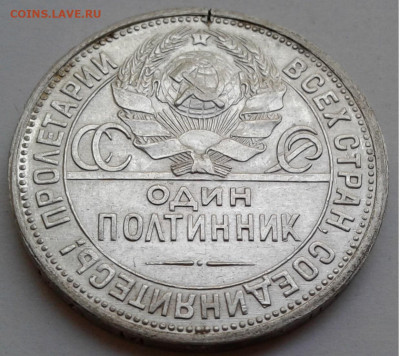 Полтинник СССР 1926г.Широкий кант,ПЛ.с 200 до20.09.19г.22:00 - 20190914_175639