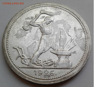 Полтинник СССР 1926г.Широкий кант,ПЛ.с 200 до20.09.19г.22:00 - 20190914_175626