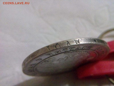 рубль 1833г.спб НГ до  17.09.19 до 22-30  по мск - IMG_20190914_202825