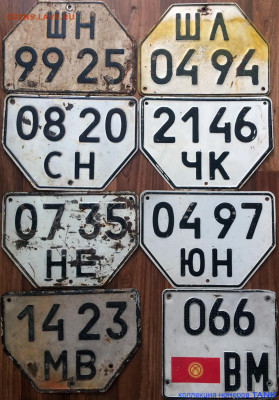 Собираю номерные знаки - IMG_5792.JPG