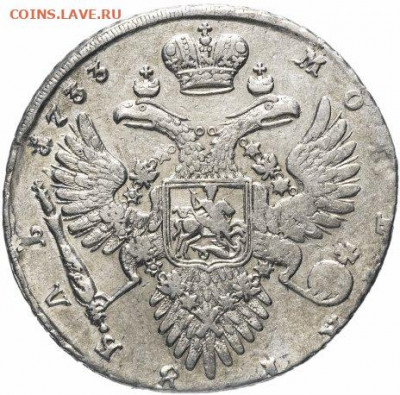 1 рубль 1733 - 548460_mainViewLot