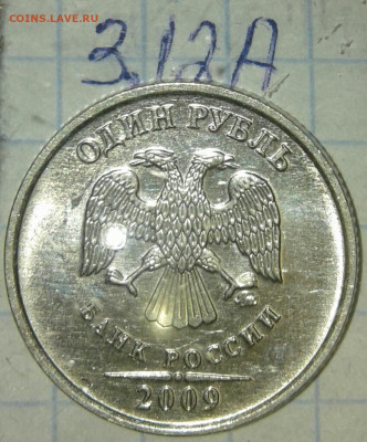 1 руб 2009 м (маг) все разновиды +отличные бонусы до 16.09. - 20190914_210419-1