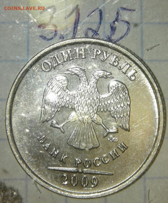 1 руб 2009 м (маг) все разновиды +отличные бонусы до 16.09. - 20190914_210329-1