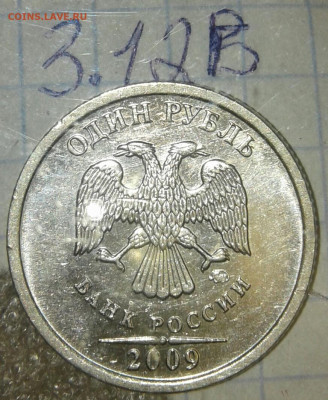 1 руб 2009 м (маг) все разновиды +отличные бонусы до 16.09. - 20190914_210234-1