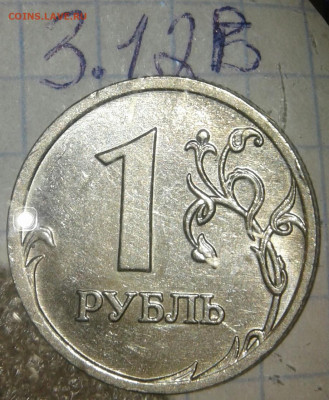 1 руб 2009 м (маг) все разновиды +отличные бонусы до 16.09. - 20190914_210217-1