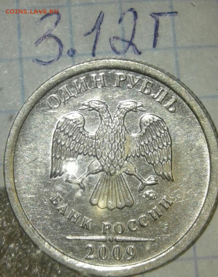 1 руб 2009 м (маг) все разновиды +отличные бонусы до 16.09. - 20190914_210059-1