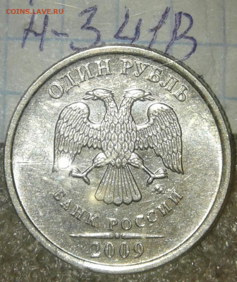 1 руб 2009 м (маг) все разновиды +отличные бонусы до 16.09. - 20190914_204606-1
