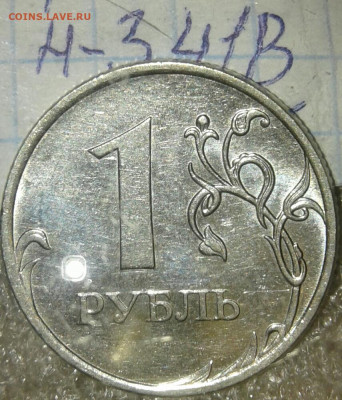 1 руб 2009 м (маг) все разновиды +отличные бонусы до 16.09. - 20190914_204541-1