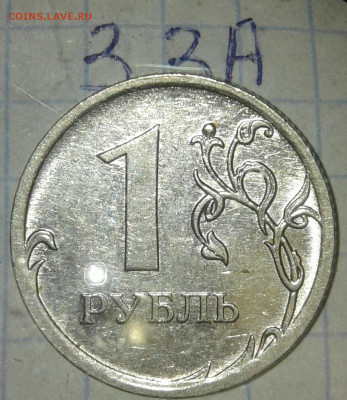 1 руб 2009 м (маг) все разновиды +отличные бонусы до 16.09. - 20190914_203834-1