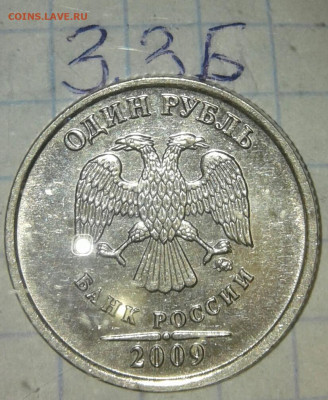 1 руб 2009 м (маг) все разновиды +отличные бонусы до 16.09. - 20190914_203757-1