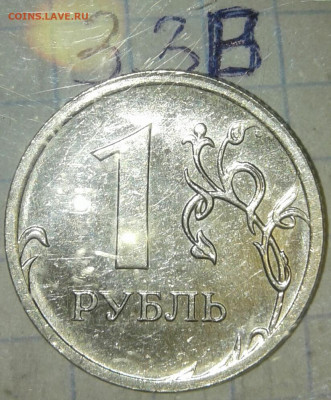 1 руб 2009 м (маг) все разновиды +отличные бонусы до 16.09. - 20190914_203631-1
