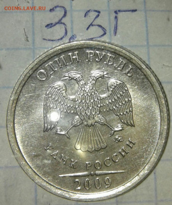 1 руб 2009 м (маг) все разновиды +отличные бонусы до 16.09. - 20190914_203550-1