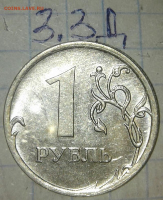 1 руб 2009 м (маг) все разновиды +отличные бонусы до 16.09. - 20190914_203422-1