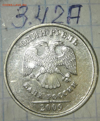 1 руб 2009 м (маг) все разновиды +отличные бонусы до 16.09. - 20190914_203316-1