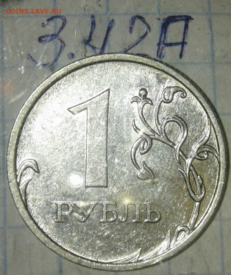 1 руб 2009 м (маг) все разновиды +отличные бонусы до 16.09. - 20190914_203258-1