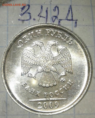 1 руб 2009 м (маг) все разновиды +отличные бонусы до 16.09. - 20190914_203043-1