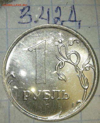 1 руб 2009 м (маг) все разновиды +отличные бонусы до 16.09. - 20190914_202955-1