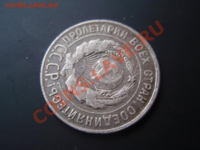 20 коп. 1930 поворот и Чайковский непрочекан - P7171107.JPG